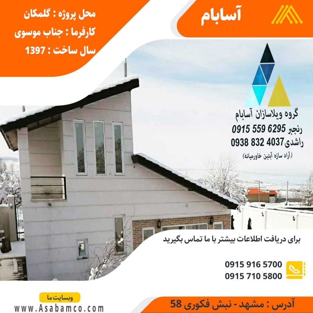 سقف-سفالی